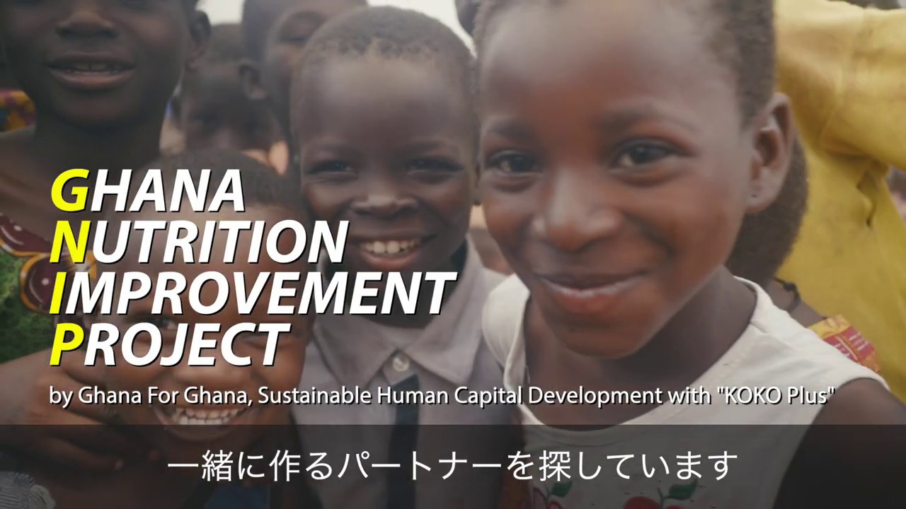 Ghana Nutrition Improvement Project Introduction Video (Short)